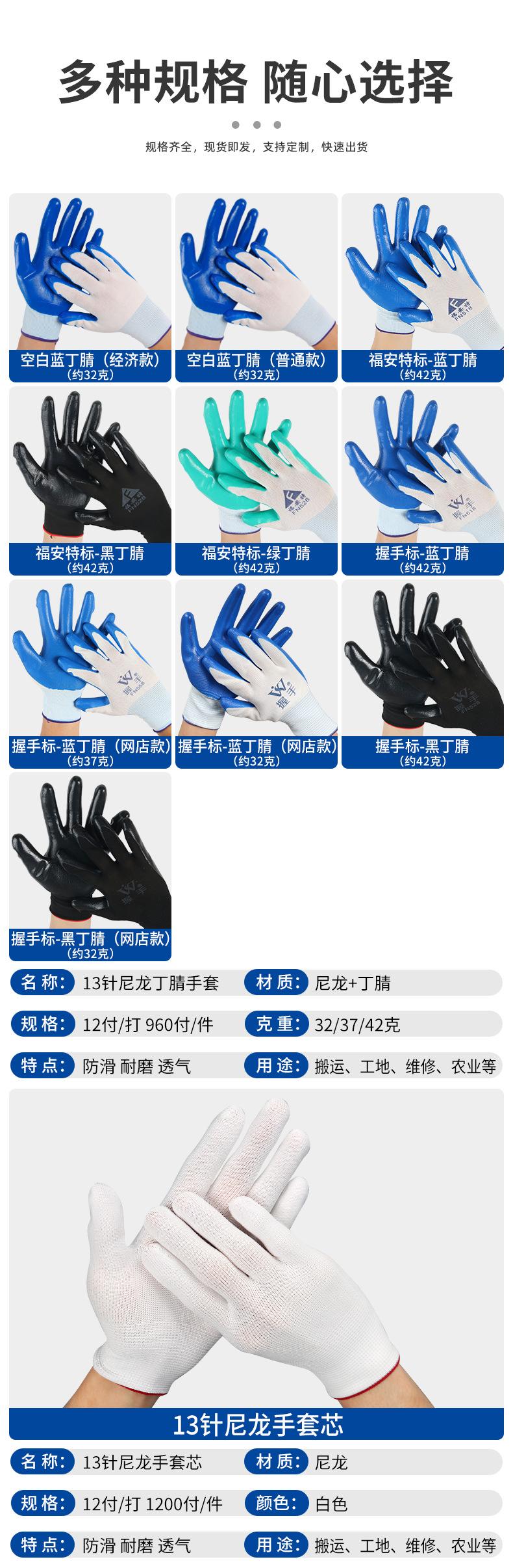 丁腈包邮详情_03.jpg