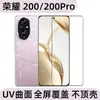 Para celular HONOR glory 200Pro película de vidro temperado tela UV superfície curva HD anti-espião anti-queda vidro temperado