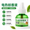 Repelente líquido de artemísia para mosquitos, feito com extratos naturais de plantas, repele e previne eficazmente os mosquitos, é sem fumaça, sem odor, seguro, suave e adequado para uso interno, proporcionando proteção duradoura para sua casa