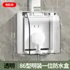 Caja Impermeable Tipo 86 Elevada y Ampliada para Baño, Caja a Prueba de Salpicaduras para Interruptor de Protección contra Fugas, Cubierta Protectora para Calentador de Agua
