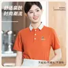 Camiseta para Uniforme de Catering, Uniforme de Verão Respirável para Hotel, Restaurante, Hot Pot, Churrasco, Loja de Chá com Leite, Supermercado, Equipe de Atendimento, Confortável