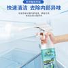 Desodorante limpiador para refrigeradores verticales domésticos, 500 ml, limpiador en aerosol para refrigeradores domésticos, desodorante para hornos microondas.