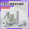 Parafusos de aço carbono com cabeça cruzada sextavada flangeada e dente triangular, zincados a branco, para chapas de metal de armários, autoatarraxantes e autotravantes, M4, M5, M6
