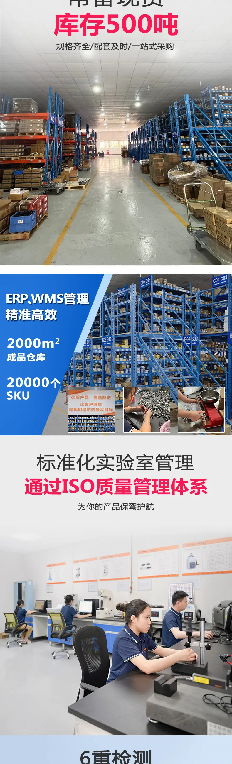 倒边内六角自攻东标新详情页_03.jpg