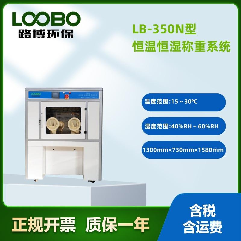 LB-800S