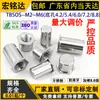 Columna de Tuerca de Acero Inoxidable de Ajuste a Presión Anti-Agujero Ciego Tbsos-M2M2.5M3M4M5M6 Tuerca de Alta Resistencia Impermeable y Resistente al Óxido
