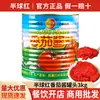 Envío gratis Xinjiang Hemisferio Salsa de Tomate Roja Paquete Comercial 3kg pasta de tomate concentrada para pasta, base de pizza y sopa de hot pot