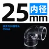 #Conector de Codo Acrílico Transparente PVC Tubería Codo de 45 Grados 90 Grados Accesorios para Acuario Ángulo Recto Tubería de Agua Tubo para Acuario