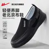 Zapatos de tirar hacia atrás, zapatillas de lona para hombre, nuevo modelo de otoño 2026, zapatos de tela del viejo Pekín, zapatillas ligeras sin cordones para hombre