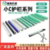Guardarraíl Pequeño Tipo C 20 mm-50 mm de Ancho Tapa Redonda Perfil de Aluminio Accesorios Pieza de Conexión de Borde de Transportador Riel de Aluminio