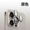 Película de vidro temperado para lente de celular é adequada para vários modelos Apple 18P/18PM/17/16/15 película protetora de lente
