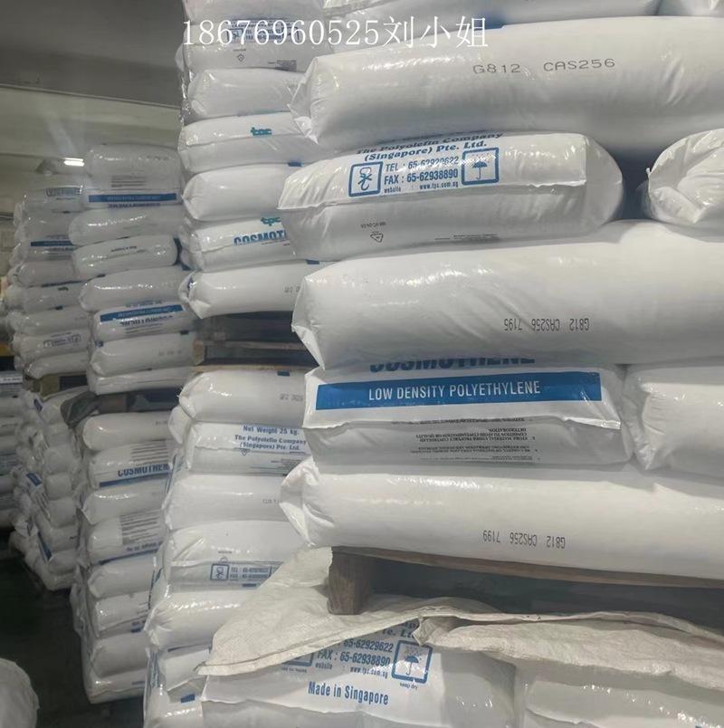 新加坡聚烯烃LDPE8_副本