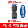 Conector de Mangueira de Ar Reta PU Conector Rápido de Três Vias PE Adaptador Redutor PWPG 6-8/PY Conexão Pneumática Azul-Preto Branco