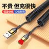 Cable de datos tipo C con resorte de 120 W, carga súper rápida, adecuado para teléfonos móviles Apple y Huawei, cable de carga para automóvil, cable telescópico.