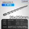 Brocas para Martillo Perforador Eléctrico con Vástagos Cuadrados y Redondos, Brocas de Impacto 110-500, Brocas Extendidas para Perforar Concreto, Cemento y Granito