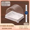 Caja de Embalaje en Rollo Piel de Tigre Pastel Rollo Suizo Panqueque Horneado Repostería Cortado en Pedazos Caja de Pastel Menglong Venta Caliente Transfronteriza en Stock