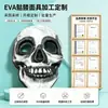 Procesamiento y Personalización de Mascarillas Prensadas en Frío Eva Esqueleto de Halloween Horror Estéreo 3D Accesorios para Fiestas Servicio Transfronterizo