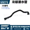 17127536232 Manguera de refrigerante en stock adecuada para BMW Serie 5 Serie 6 523i/525i/630i/2.5L