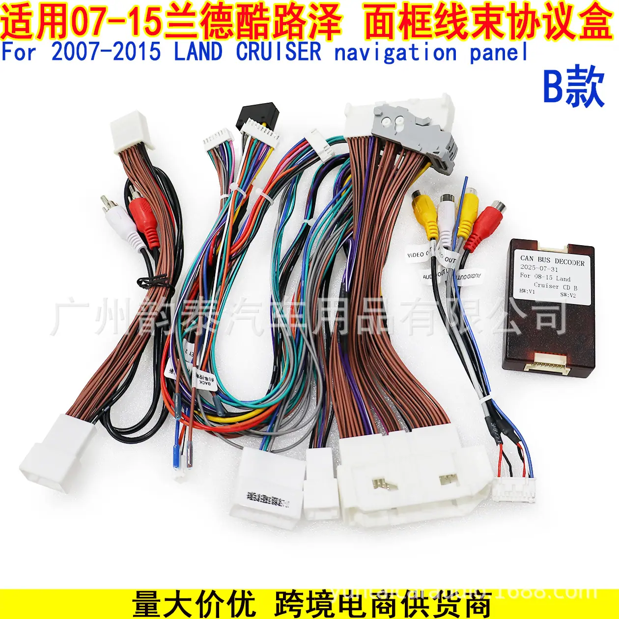 兰德酷路泽B款 7.jpg