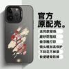 Nueva Funda de Dragón Chino Adecuada para Apple 17Pro, Funda de Teléfono Estilo Chino para iPhone 16Promax, Creativa 15Plus, 14