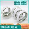 Cinta transparente Dehongxi de 2,4 cm, rollo grande, núcleo de artículo, cinturón de sellado, cinta de embalaje para objetos de regalo pequeños, 50 unidades
