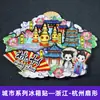 Imanes de Nevera de Estilo Tendencia Nacional de la Universidad de Tsinghua, la Universidad de Pekín, la Universidad Jiao Tong de Shanghái, la Universidad de Fudan, la Universidad de Nankín y la Universidad de Wuhan, con Monumentos de Ciudades como Souvenirs de Viaje