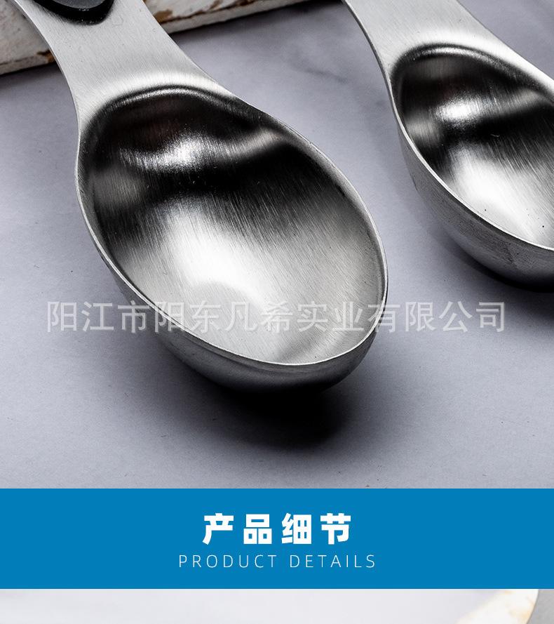 黑色双头量匙8件套_05.jpg