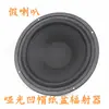 Alto-falante Woofer Chifre Falso Decorativo 3 polegadas a 8 polegadas Múltiplos Modelos Radiador Passivo Dispositivo de Ganho Alto-falante