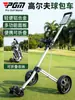 Suministro Directo del Fabricante Pgm Carrito de Golf Plegable de Dos Ruedas Carrito de Golf Manual Plegable Campo de Golf