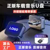 Adecuado para G260 E300 64G128G Unidad Flash USB de Música para Coche de Gran Capacidad Tipo-C Logo Luminoso Unidad Flash USB