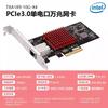 Tarjeta de red DIEWU82599 de puerto único y doble para escritorio, cable PCIE, puerto único SFP de 10 Gigabit, servidor de tarjeta de red de fibra