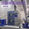 Máquina de prueba de impacto frío-caliente de Guangxi, precio de máquina de prueba de impacto frío-caliente de Sichuan, fabricantes de máquinas de prueba de impacto frío-caliente