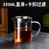 Filtro de Chá Caneca de Fair Espessa Integrado Bule Especial Laranja Xiaoqing Filtro Drenador de Chá Quebrador de Chá