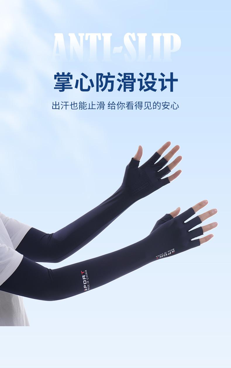 防晒手套,女薄款防紫外线袖套,夏季长款护手臂袖套,开车防滑骑行袖套,宽松冰丝袖套