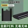 Bolsa de Basura Doméstica Portátil Engrosada Oficina Chaleco Negro Grande Catering Cocina Comercial Especial Bolsa de Plástico