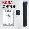Barra de Herramienta para Torno CNC Hoja Kgba32 Herramienta para Ranurar Ranura Poco Profunda Barra de Herramienta Kgbar Modelo Kyocera Venta Directa de Fábrica