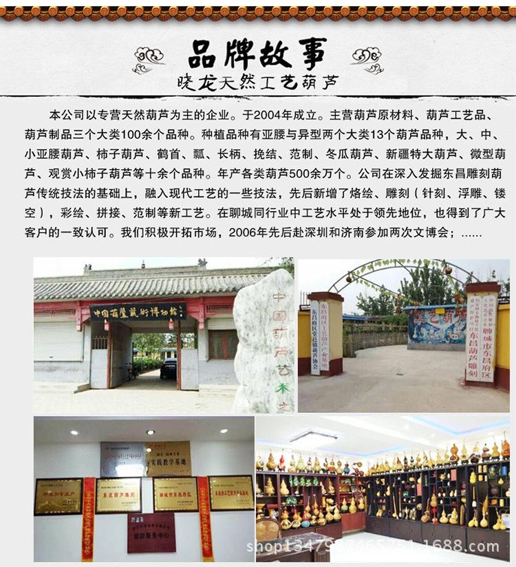 新手捻葫芦_21