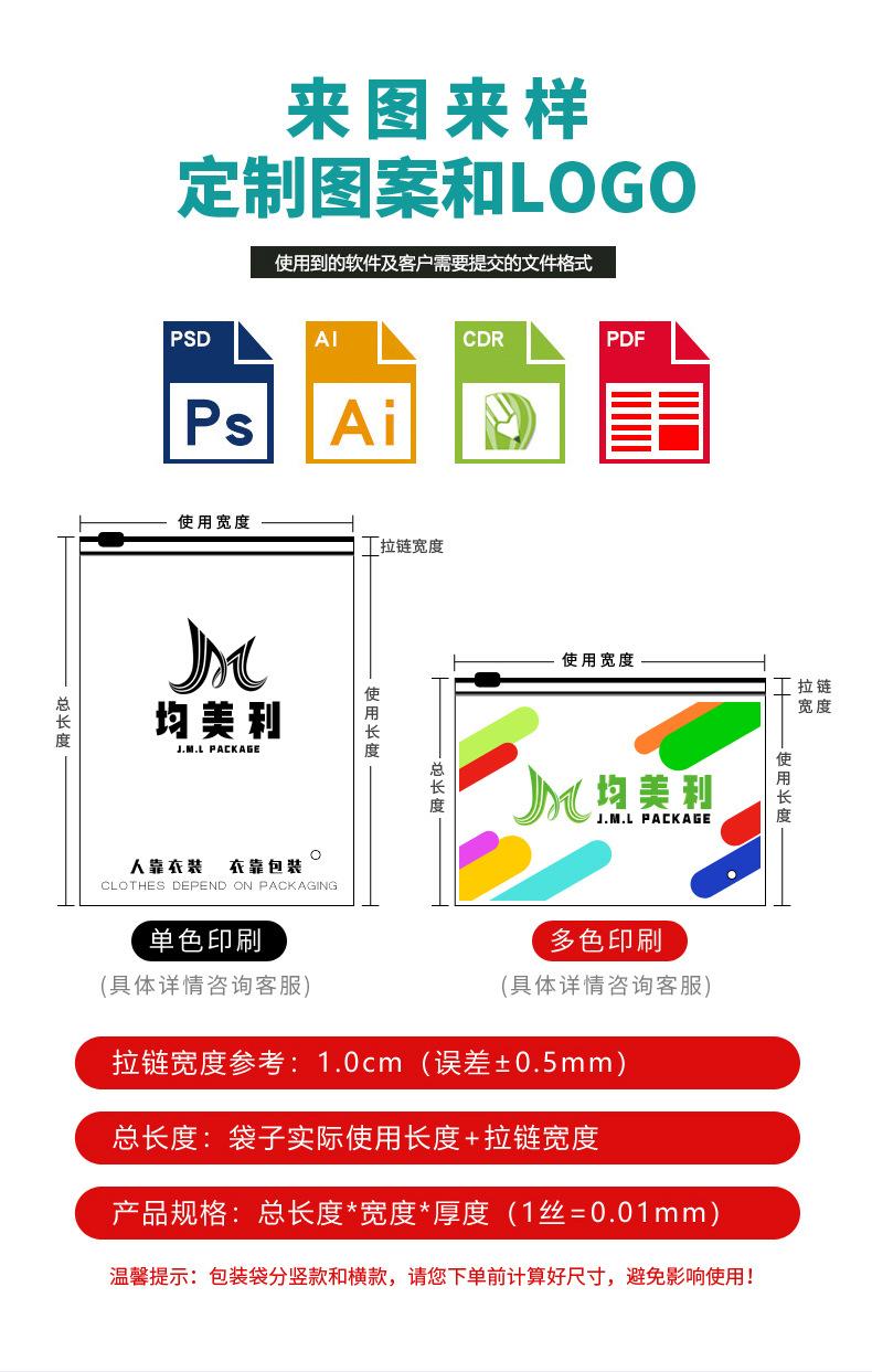 A80023定制拉链袋10-006.jpg
