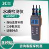 Detector de calidad de agua multifuncional Hengxin AZ86031, medidor de pH, conductividad de oxígeno disuelto, prueba de salinidad, medidor de oxígeno disuelto