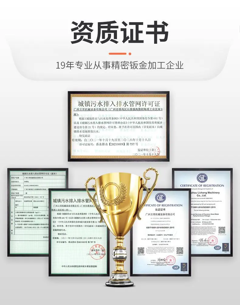 详情-广州立常机械设备有限公司-2_17.jpg
