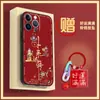 Adecuado para Fundas de Teléfono Infinix, Divertidas Fundas Suaves para Parejas, Dibujos Animados de Año Nuevo Chino, Anime Personalizado Sencillo, Cobertura Completa del Borde