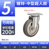 Mingwei Ruedas de Goma Super Resistentes Galvanizadas de 5 Pulgadas con Freno Direccional Silencioso Rueda de Carrito Rueda Universal