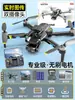 Dron Infantil Fotografía Aérea Profesional Pequeño de Alta Definición Nuevo Modelo 2026 Avión de Juguete con Control Remoto para Estudiantes de Primaria Modelo de Avión de Nivel de Entrada