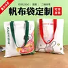 Bolsas de lona personalizadas para promoción corporativa, bolsas de mano para exposiciones culturales y creativas, bolsos de mano personalizados con impresión a color digital y diseños de caricaturas