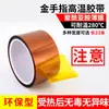 Cinta kapton polyimide marrón de fábrica, antiestática, sin residuos de pegamento, para dedos dorados, resistente a altas temperaturas