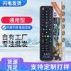 Adequado para controle remoto de TV universal Changhong Skyworth Haier Hisense TCL Konka Sony Samsung pequeno