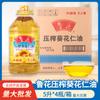 Aceite de canola Luhua 5L * 4 barriles no transgénico prensado físico bajo en ácido erúcico sabor especial aceite de canola aceite de canola para el hogar