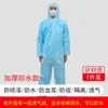 Ropa de Protección Desechable No Tejida Monopieza con Capucha Completa a Prueba de Polvo Ropa de Trabajo Ropa Especial de Aislamiento para Granjas de Cerdos
