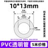 Manguera de PVC transparente capilar tamaño pequeño carcasa de tubo de plástico tubo horizontal resistente al aceite resistente a ácidos y álcalis diámetro interior 0.8-50mm