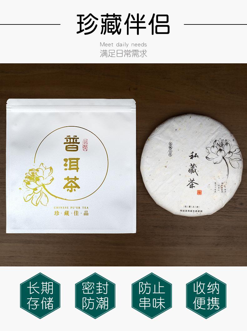 荷花款茶饼袋详情790_03.jpg